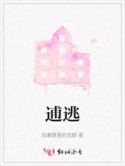 东京人寿歌词含义