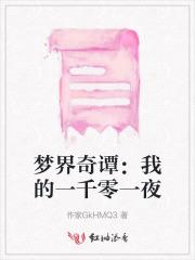 小命差点没了