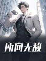 风语2免费阅读