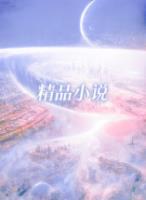 汉尼拔第二季