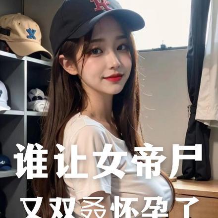 我有一座气运祭坛百度百科