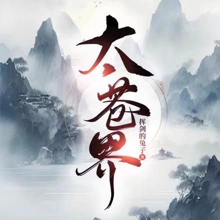 坚定不移地做个路人甲完结了吗