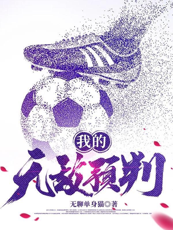神话烘炉人物简介