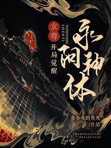 无上丹尊梦醒泪殇