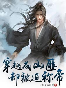 封神归真录实力排名
