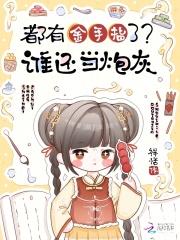 医道生香免费