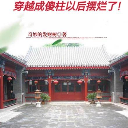 汉魏文魁女主角有几个女人