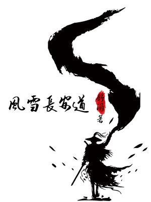 兽世原始部落种田记