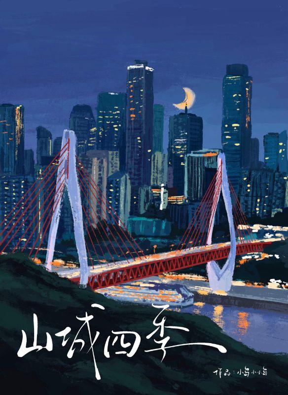 超级学园探案密码 早安夏天
