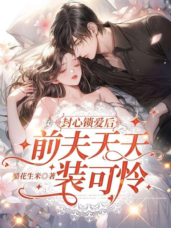 暴力萌妹她是个大胃王免费