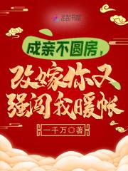 寻樱丝结局