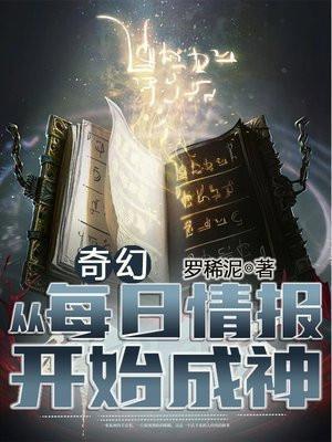 末世传说破解版