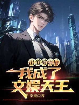 打死我都不谈姐弟恋无弹幕