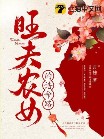 万人嫌变万人迷修仙