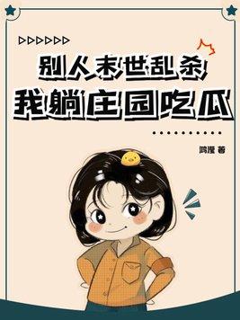 我的极品老婆第三季电视剧免费版