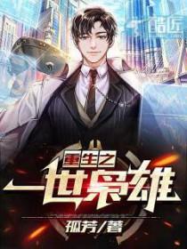 当满级大佬穿成圣父TXT