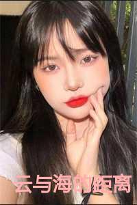 我是女主播游戏