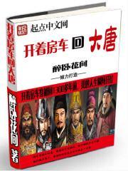澹春山TXT