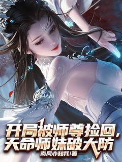 熊猫兽世种田日常TXT