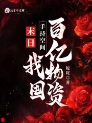 禁止独占清冷炮灰![快穿