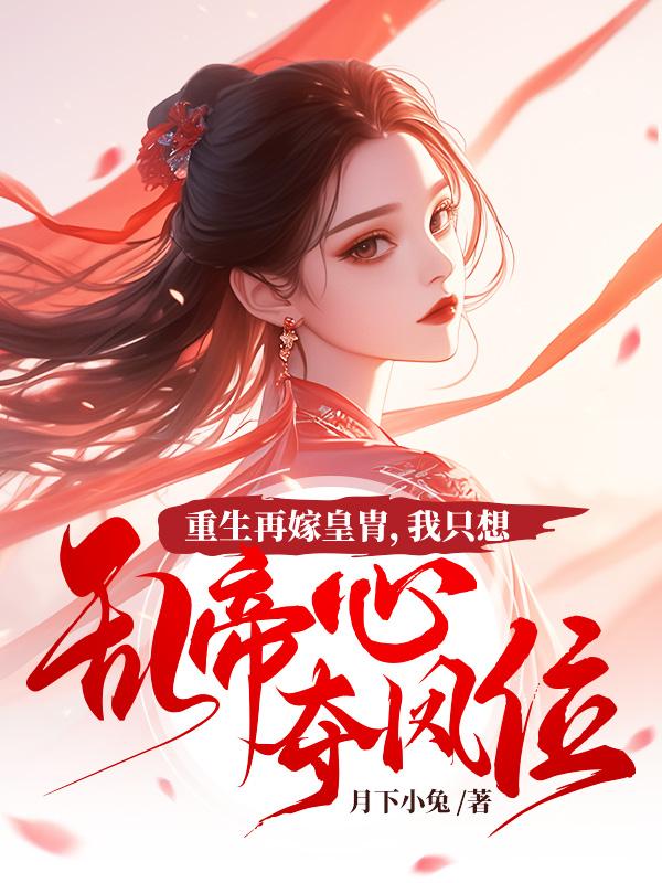 通天武仙TXT