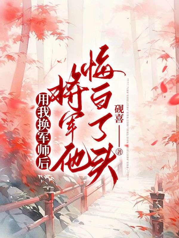谁说纨绔不读书讲的什么