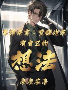 敬事房悠闲日常全文免费阅读