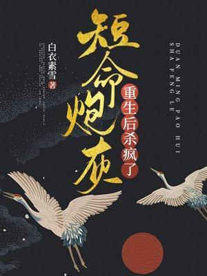 一山不容两东北虎 九流书生免费阅读