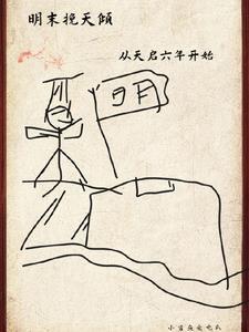 鼎修 离元证道