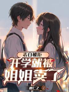 九霄奔云传是讲什么的