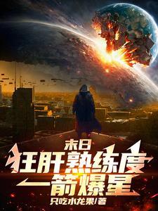 网游之剑御七星 半枫君