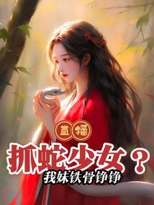 兵者在前 斑衣白骨 txt