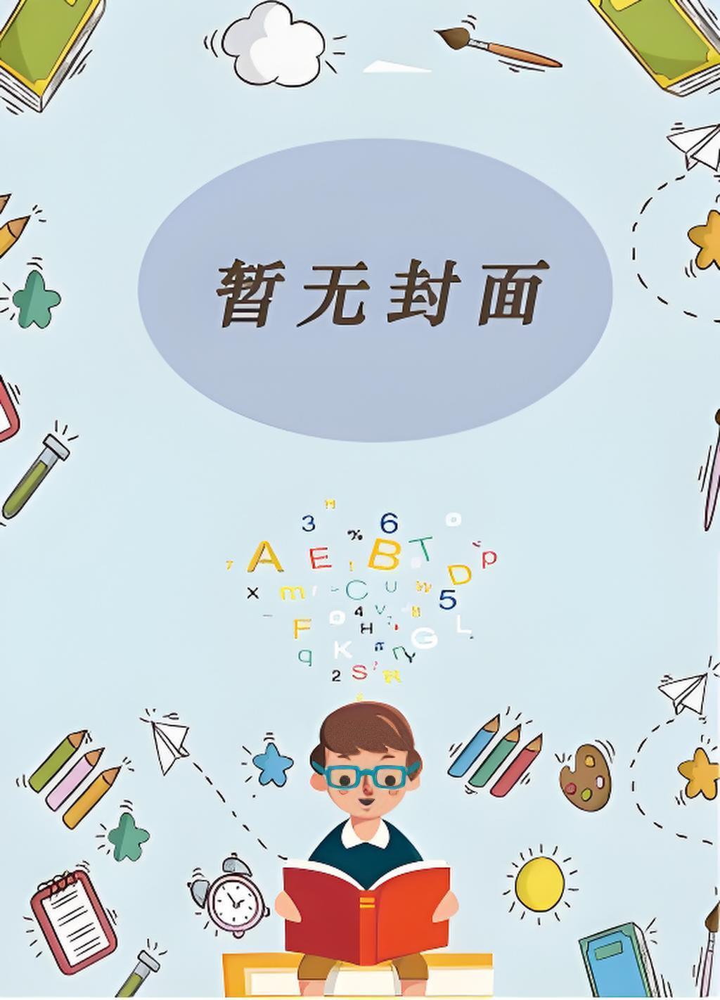 洪荒之血道冥河女主角