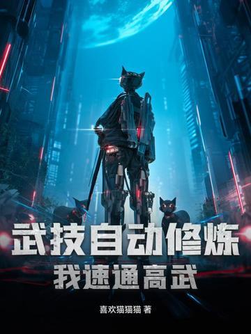 王妃快逃王爷别撩免费