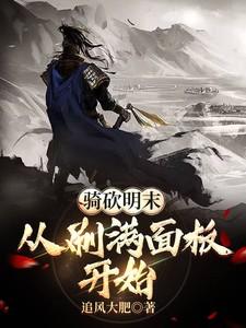 小血族天天想吃饱103章