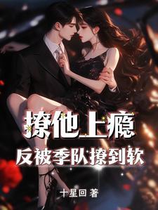 从港综签到成为传说TXT