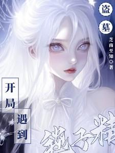 从港综签到成为传说笔趣阁