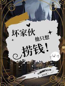 不乖夏布多昂免费阅读笔趣阁