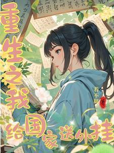 七零玄学大师穿七零