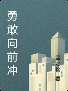 东京浮华梦格格党
