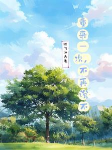 八零年代二婚妻 txt
