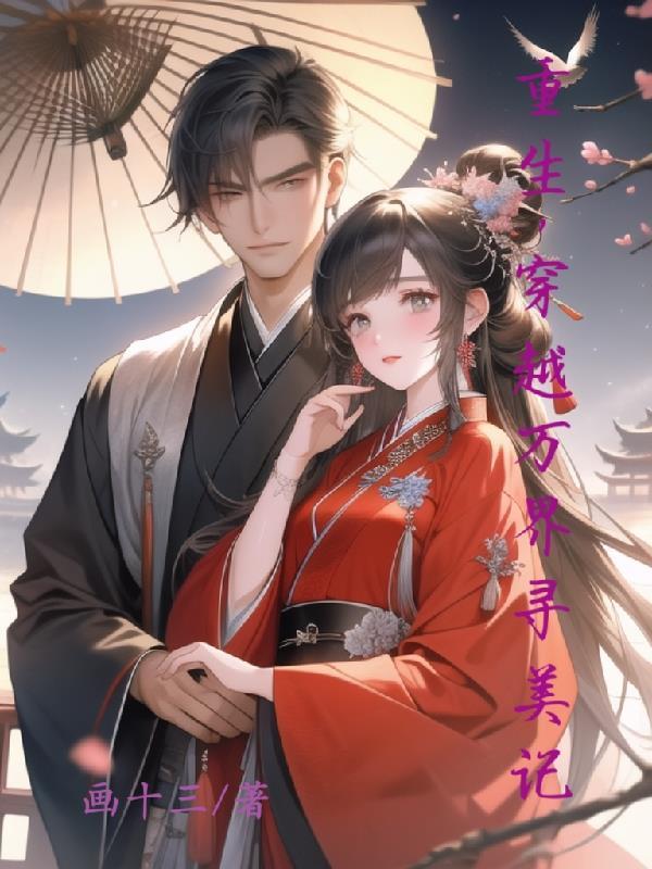 八零年代二婚妻txt宝书网