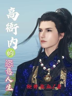 病王爷的冲喜妻免费阅读