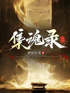 病王爷的冲喜妻免费全文