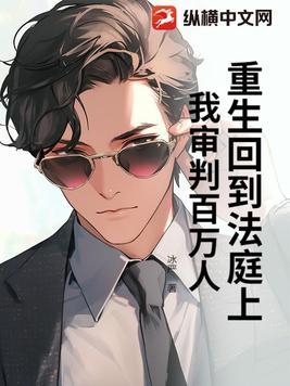 拿了狗血剧本后我看见了弹幕 板栗子