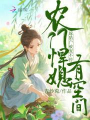 山野逍遥神医王富责
