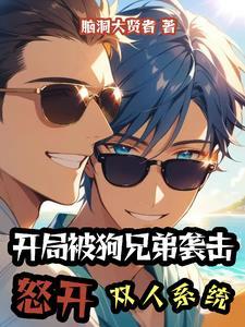 绝代赌后 九弦琴1