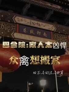 崇祯八年TXT