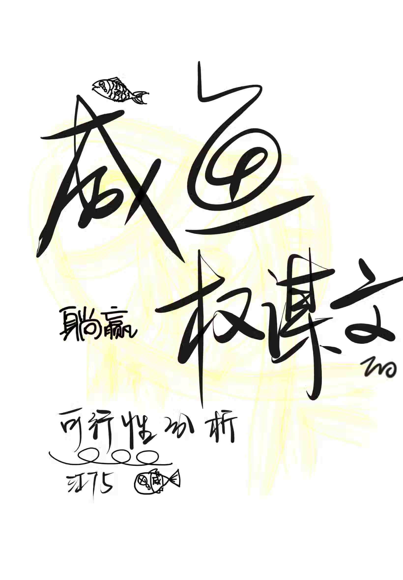 嫁君欢简介