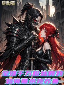 绝世战神百度百科